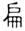 clip_image013.jpg