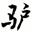 clip_image015.jpg