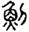 clip_image008.jpg