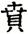clip_image008.jpg