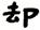 clip_image016.jpg