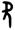 clip_image006.jpg