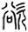 clip_image008.jpg