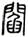 clip_image002.jpg
