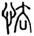 clip_image010.jpg