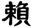 clip_image014.jpg
