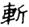 clip_image015.jpg