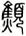 clip_image023.jpg