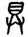 clip_image016.jpg