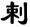 clip_image006.jpg