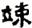 clip_image008.jpg