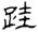 clip_image002.jpg