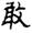 clip_image006.jpg