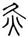 clip_image017.jpg