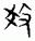 clip_image035.jpg