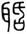 clip_image002.jpg