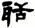 clip_image014.jpg
