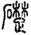 clip_image002.jpg