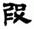 clip_image012.jpg