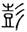clip_image015.jpg