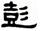 clip_image021.jpg