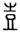 clip_image017.jpg