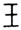 clip_image004.jpg