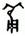 clip_image022.jpg