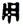 clip_image036.jpg