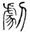 clip_image002.jpg
