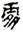 clip_image011.jpg