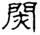 clip_image015.jpg