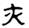 clip_image020.jpg