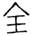 clip_image020.jpg