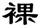 clip_image009.jpg
