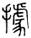 clip_image002.jpg