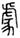 clip_image011.jpg