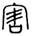 clip_image011.jpg