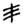 clip_image019.jpg