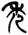 clip_image002.jpg