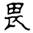 clip_image006.jpg