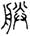 clip_image011.jpg