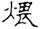 clip_image009.jpg