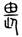 clip_image006.jpg
