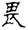 clip_image013.jpg