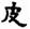 clip_image012.jpg