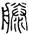 clip_image002.jpg
