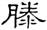 clip_image008.jpg