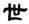 clip_image012.jpg