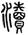clip_image002.jpg
